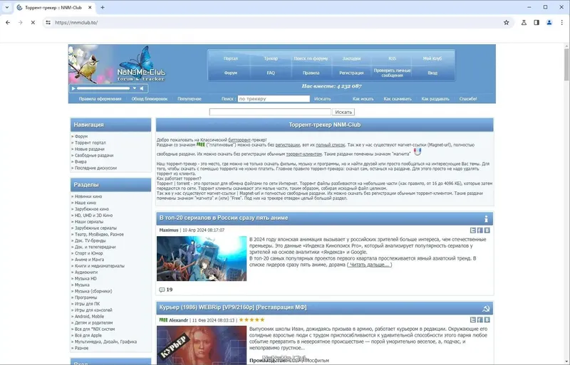 Пользовательсткй интерфейс Ungoogled Chromium 123.0.6312.122-1.1 + Portable [Multi Ru]