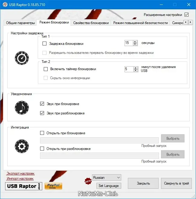 Пользовательсткй интерфейс USB Raptor 0.18.85.710 Portable [Multi Ru]