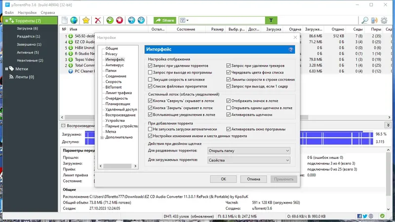 Пользовательсткй интерфейс uTorrent Pro 3.6.0 Build 46904 Stable Portable by FC Portables [Multi Ru]