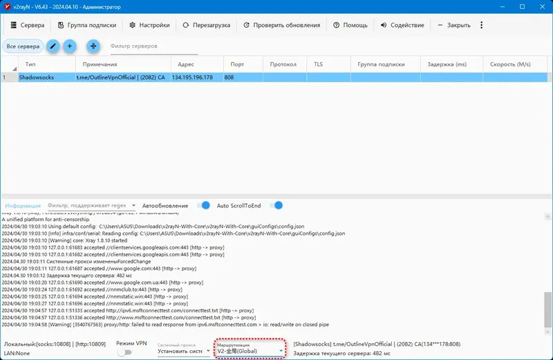 Пользовательсткй интерфейс v2rayN 7.0.7 Portable Pre-release [Multi Ru]
