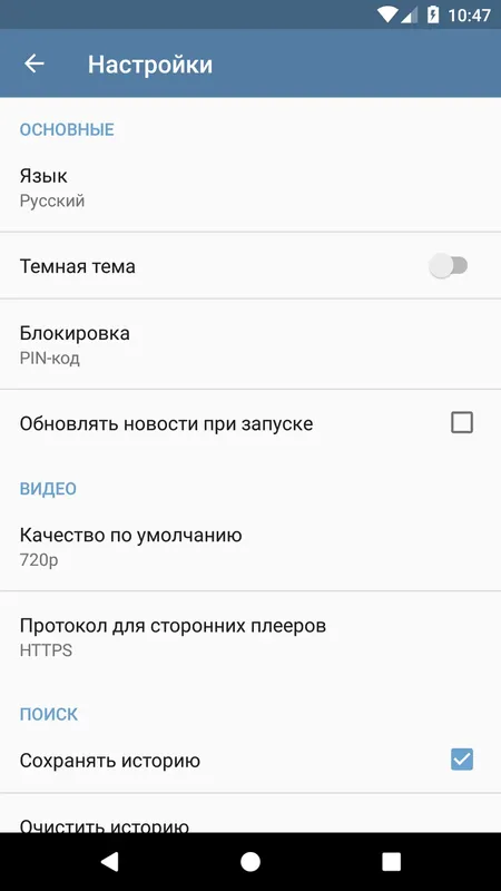 Пользовательсткй интерфейс VideoApp ВК 2.3.1 (2021) Android