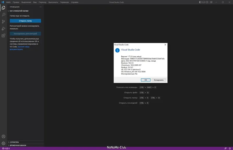 Пользовательсткй интерфейс Visual Studio Code 1.71.0 + Автономная версия (standalone) [Multi Ru]