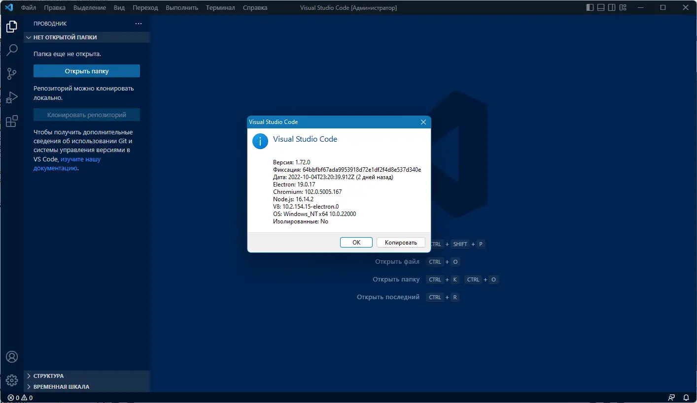 Пользовательсткй интерфейс Visual Studio Code 1.72.0 + Standalone [Multi Ru]