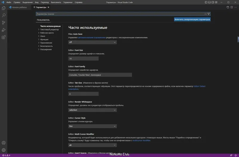 Пользовательсткй интерфейс Visual Studio Code 1.74.3 + Автономная версия (standalone) [Multi Ru]