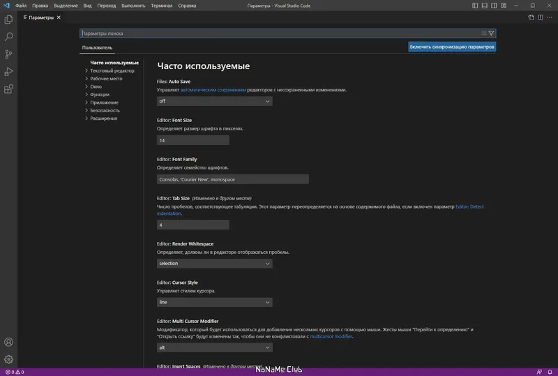 Пользовательсткй интерфейс Visual Studio Code 1.77.3 + Автономная версия (standalone) [Multi Ru]