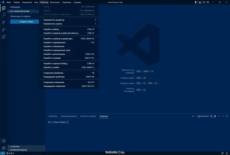 Пользовательсткй интерфейс Visual Studio Code 1.80.0 + Автономная версия (standalone) [Multi Ru]