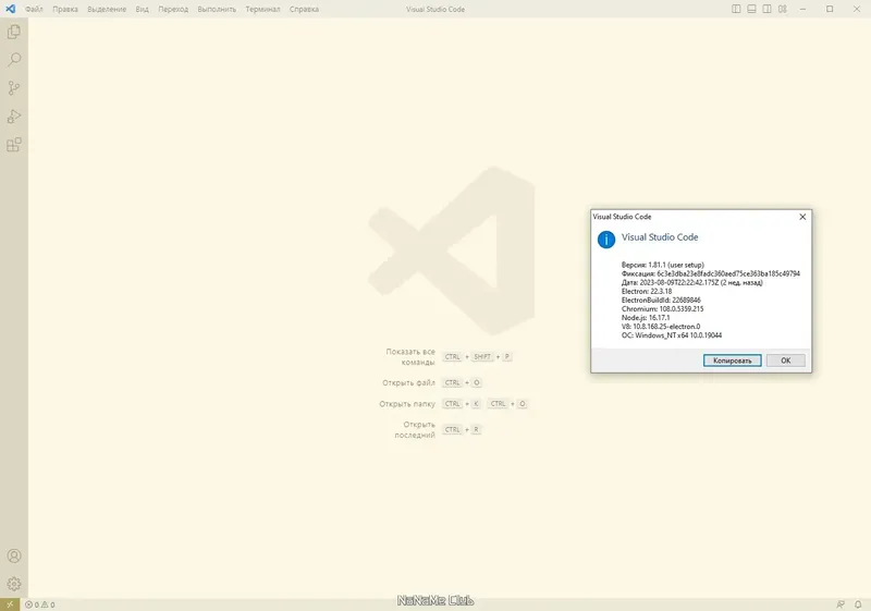 Пользовательсткй интерфейс Visual Studio Code 1.81.1 + Автономная версия (standalone) [Multi Ru]