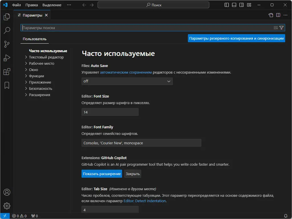 Пользовательсткй интерфейс Visual Studio Code 1.94.0 + Автономная версия (Standalone) [Multi Ru]