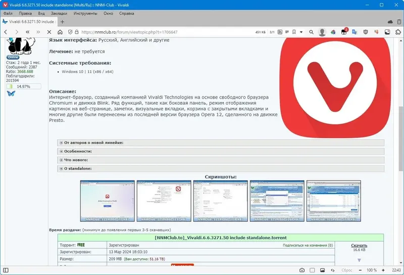Пользовательсткй интерфейс Vivaldi 6.6.3271.53 include standalone [Multi Ru]