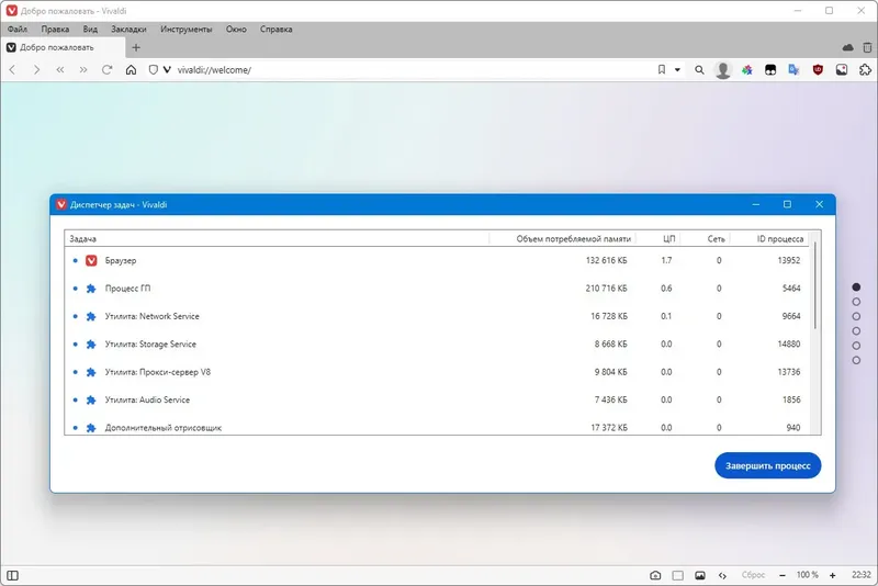 Пользовательсткй интерфейс Vivaldi 6.8.3381.50 include standalone [Multi Ru]
