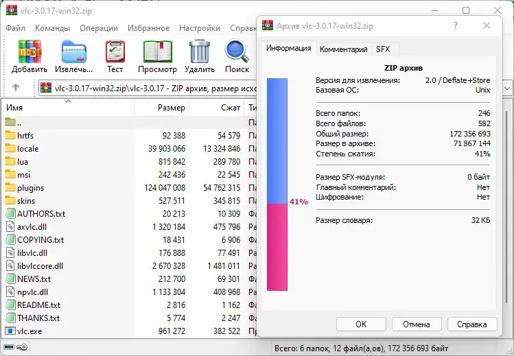 Пользовательсткй интерфейс VLC Media Player 3.0.17 + Portable [Multi Ru]