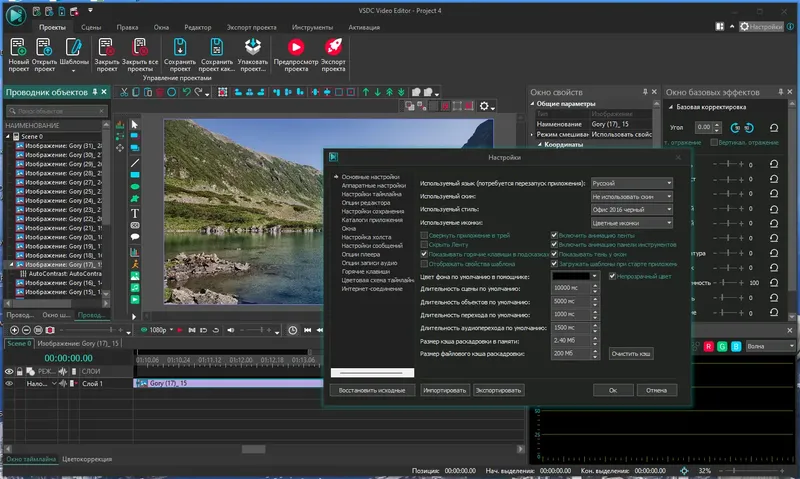 Пользовательсткй интерфейс VSDC Video Editor Pro 8.1.3.459 (x64) Portable by FC Portables [Multi Ru]