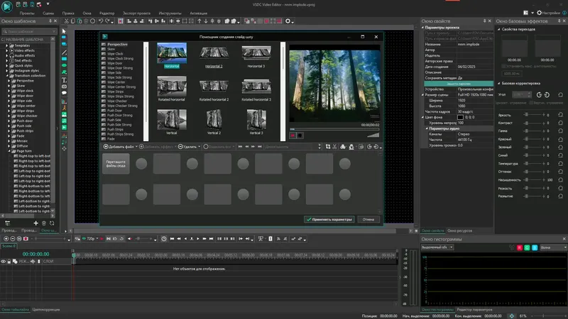 Пользовательсткй интерфейс VSDC Video Editor Pro 9.1.1.516 (x64) Portable by 7997 [Multi Ru]