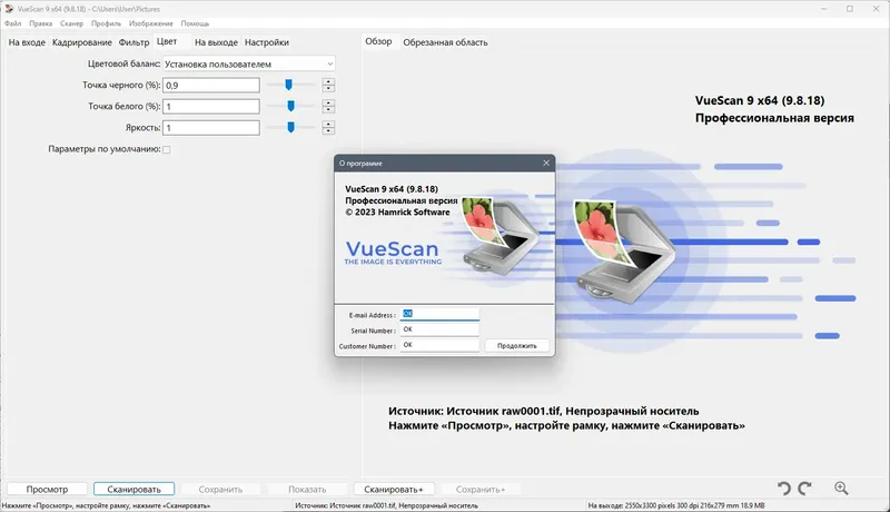 Пользовательсткй интерфейс VueScan Pro 9.8.18 Portable by 7997 [Multi Ru]