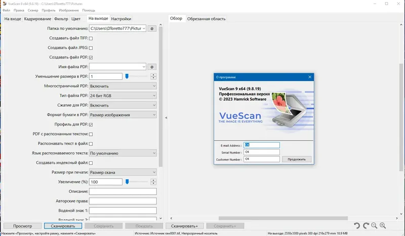 Пользовательсткй интерфейс VueScan Pro 9.8.19 Portable by 7997 [Multi Ru]