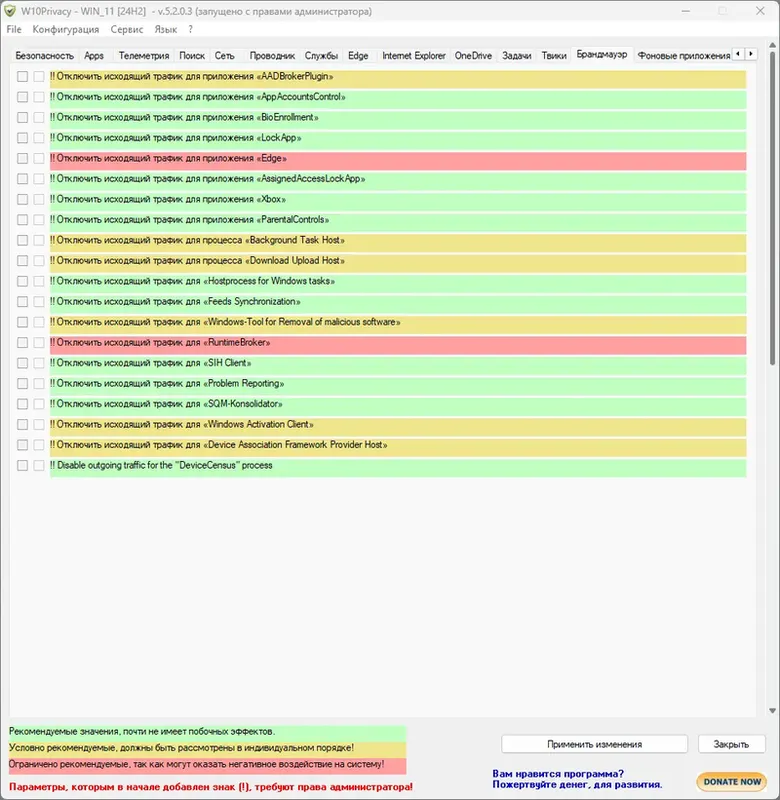 Пользовательсткй интерфейс W10Privacy 5.2.0.3 + Portable [Multi Ru]
