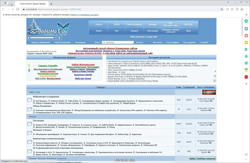 Пользовательсткй интерфейс Whale Browser (NAVER Whale) 3.24.223.21 [Ru En]