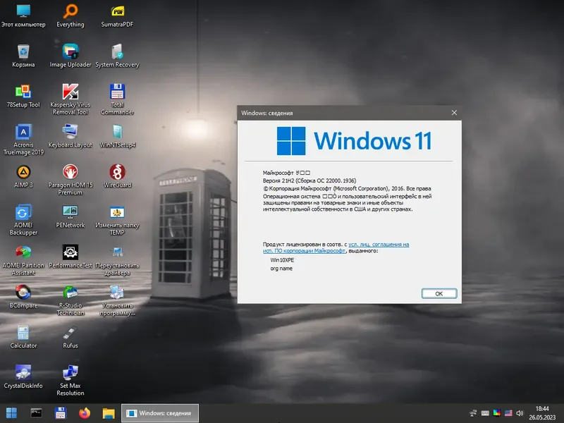 Пользовательсткй интерфейс Windows 10 11 PE (x86 x64) by Ratiborus v.8.2023 [Ru]