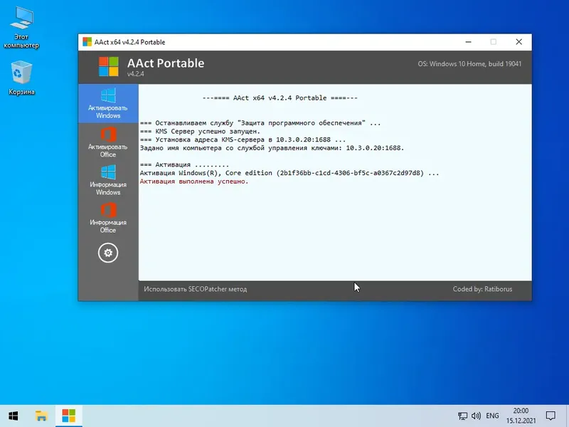 Пользовательсткй интерфейс Windows 10 21H2 (19044.1415) x64 Home + Pro + Enterprise (3in1) by Brux [Ru]