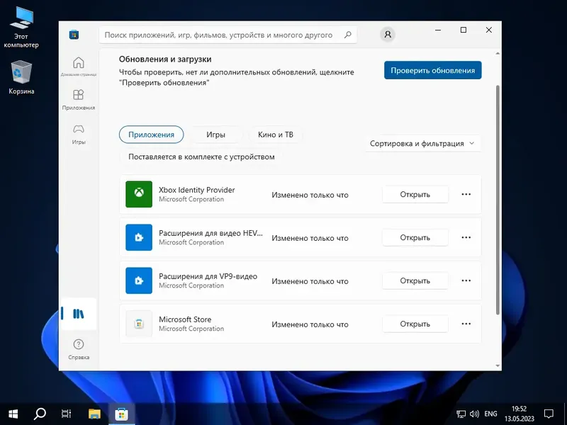 Пользовательсткй интерфейс Windows 10 21H2 Enterprise 2021 LTSC [19044.3030] x64 Mod 6 (13.05.2023) by bulygin-dima [Ru]