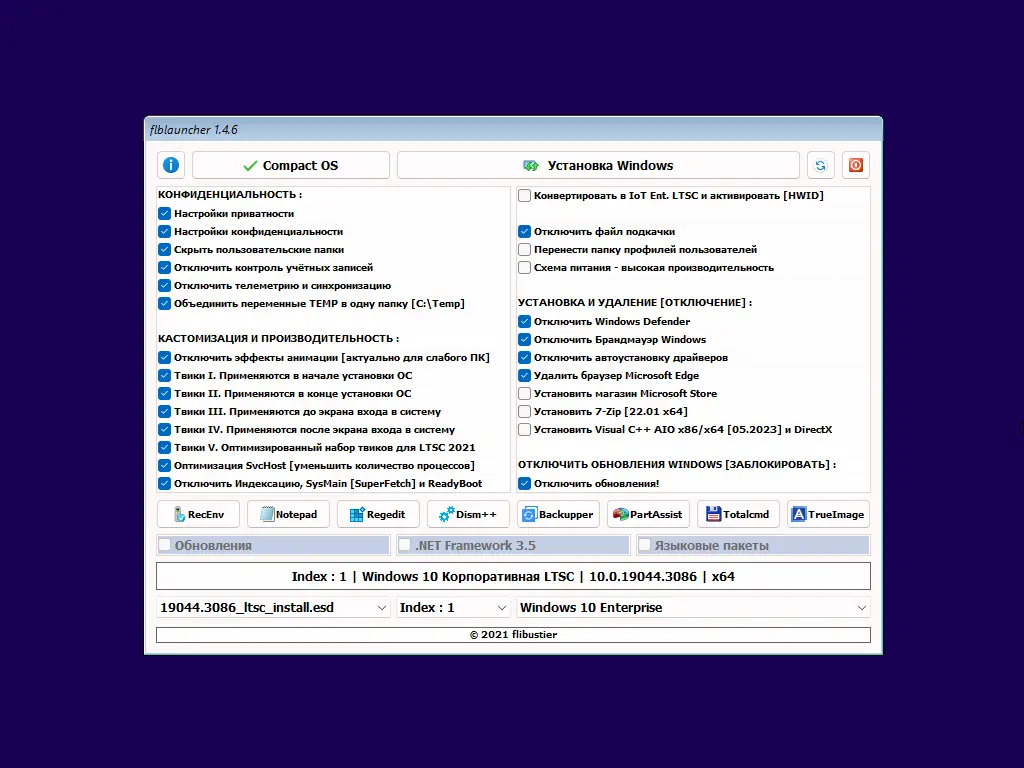 Пользовательсткй интерфейс Windows 10 21H2 Enterprise 2021 LTSC [19044.3086] x64 Mod 8 (22.06.2023) by bulygin-dima [Ru]