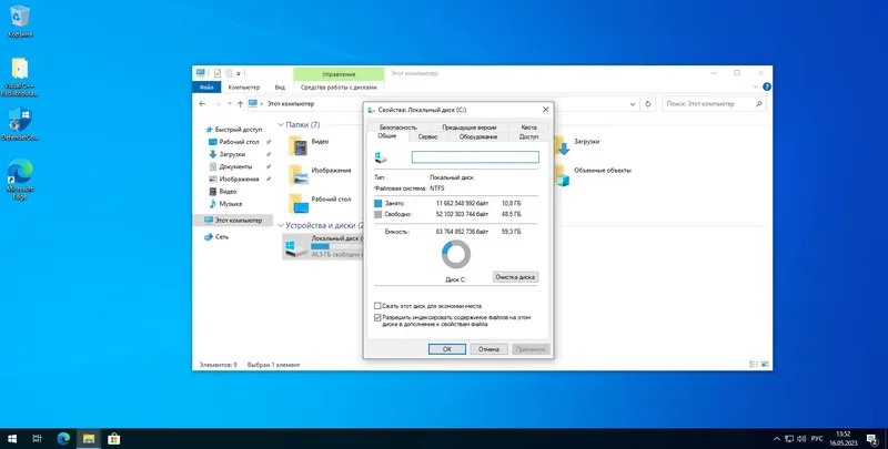 Пользовательсткй интерфейс Windows 10 22H2 (Build 19045.2965) (40in2) x86 x64 by Sergei Strelec [Ru]