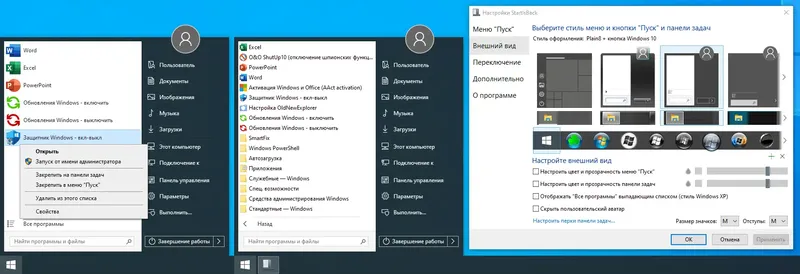 Пользовательсткй интерфейс Windows 10 22H2 (Lite x64) 8in1 + - Office 2021 by Eagle123 (06.2023) [Ru En]