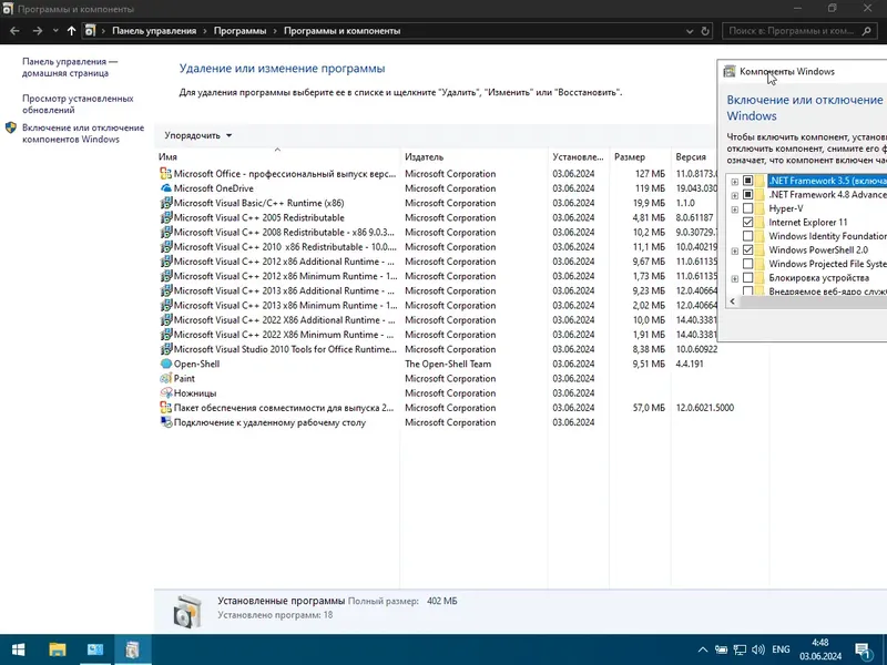 Пользовательсткй интерфейс Windows 10 8in1 22H2 19045.4412 x86 x64 by SmokieBlahBlah 2024.05.31 [Ru]
