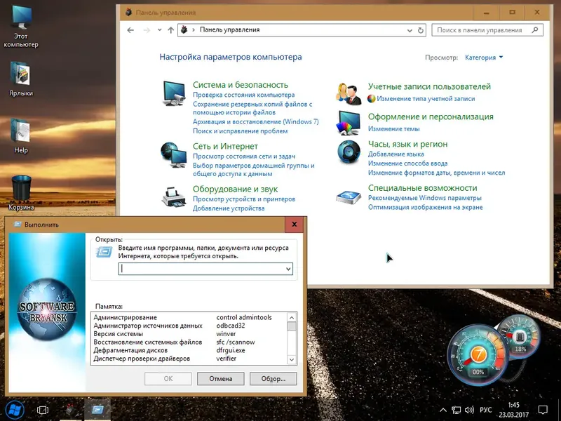 Пользовательсткй интерфейс Windows 10 Enterprise LTSB 2017 x64 14393.729 Bryansk (2017) Русский