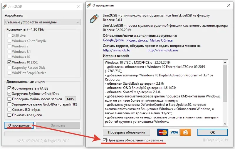 Пользовательсткй интерфейс Windows 10 Enterprise LTSC (x86 x64) 4in1 by Eagle123 (06.2021) [Ru En]