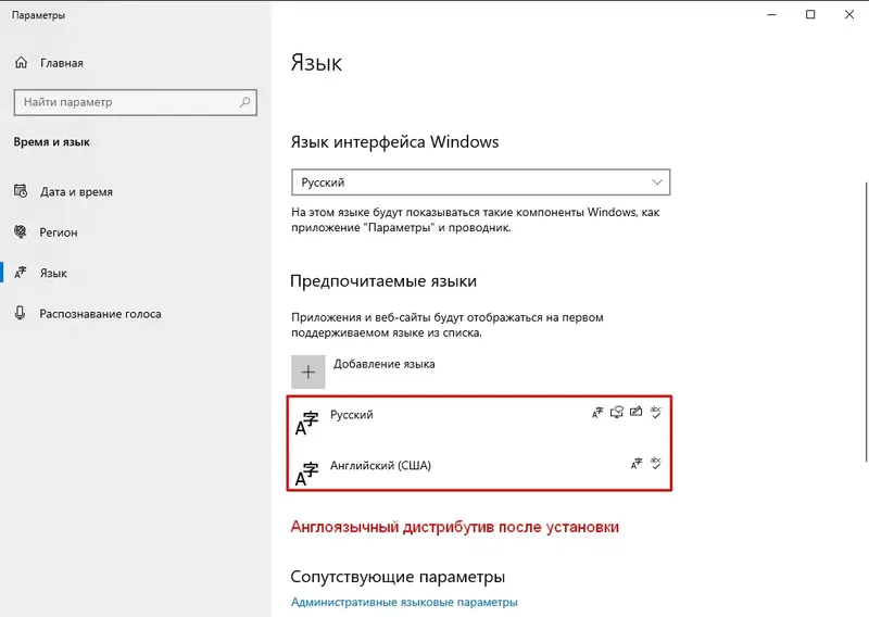 Пользовательсткй интерфейс Windows 10 IoT Enterprise LTSC 2021 21H2 19044.4412 x64 by UT [Ru]