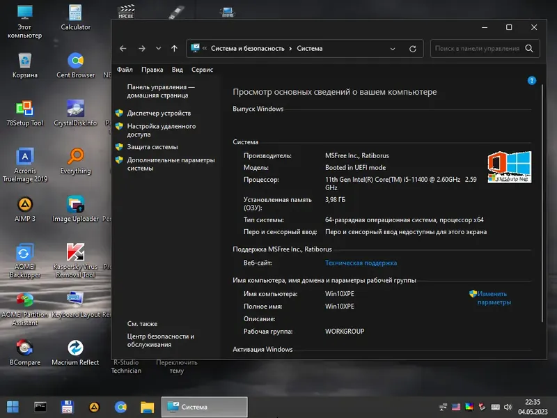 Пользовательсткй интерфейс Windows 10 PE (x64) by Ratiborus v.6.2023 [Ru]