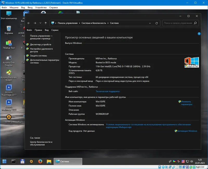Пользовательсткй интерфейс Windows 10 PE (x86 x64) by Ratiborus v.3.2023 [Ru]