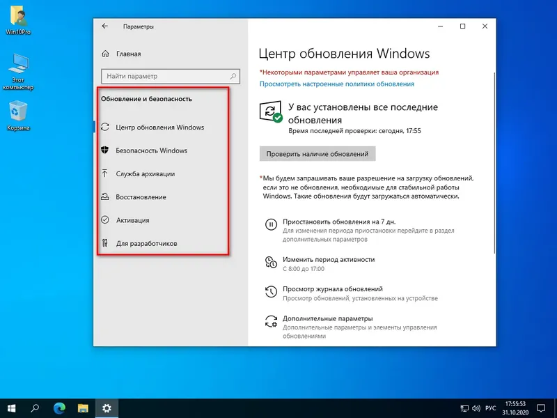 Пользовательсткй интерфейс Windows 10 Pro 2009 b19042.572 x64 ru (edition 2020-10-31) by SanLex [Ru]