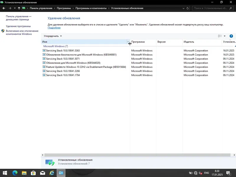 Пользовательсткй интерфейс Windows 10 x64 20in1 (incl. LTSC) + - Office 2024 x64 by SmokieBlahBlah 2025.01.17 [Ru En]