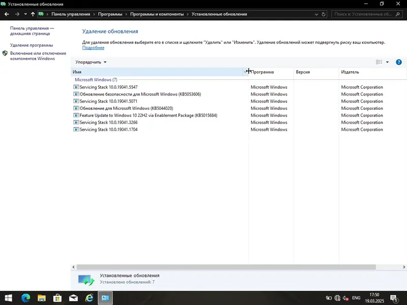 Пользовательсткй интерфейс Windows 10 x64 20in1 (incl. LTSC) + - Office 2024 x64 by SmokieBlahBlah 2025.03.19 [Ru En]