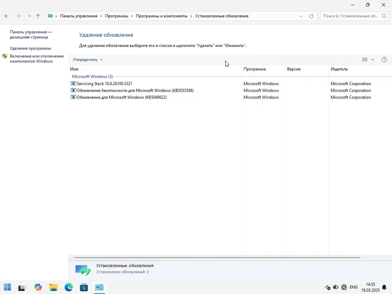 Пользовательсткй интерфейс Windows 11 24in1 (incl. LTSC) + - Office 2024 by SmokieBlahBlah 2025.03.18 [Ru En]