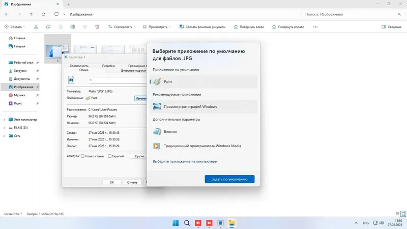 Пользовательсткй интерфейс Windows 11 3in1 x64 24Н2 (build 26100.4351) by ivandubskoj 20.06.2025 [Ru]