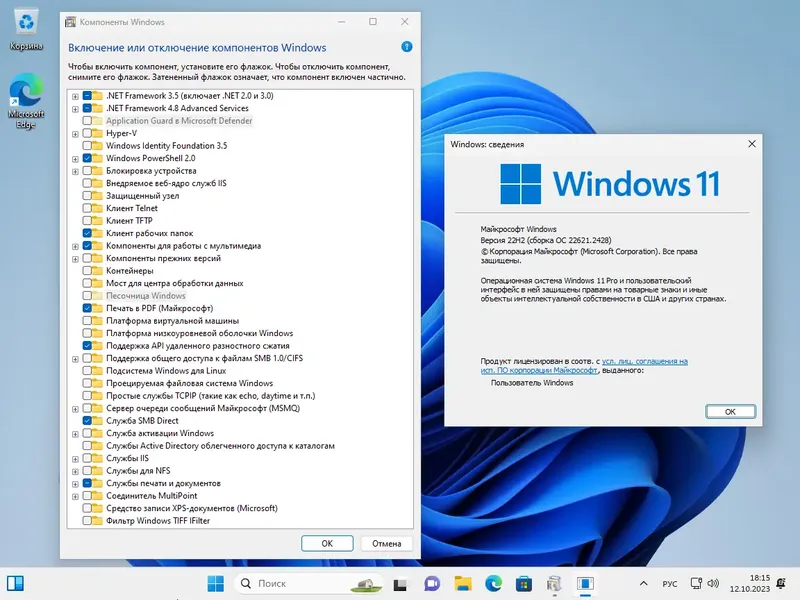 Пользовательсткй интерфейс Windows 11 (9in1) by Updated Edition (12.10.2023) [Ru]