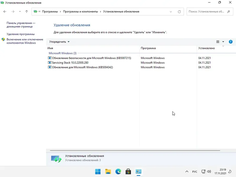Пользовательсткй интерфейс Windows 11 Home 21H2 x64 by Brux [22000.318] [Ru]
