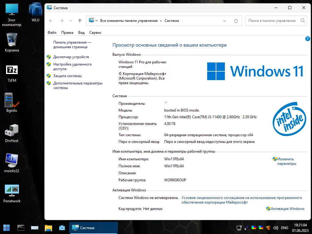 Пользовательсткй интерфейс Windows 11 PE x64 by Xemom1 (01.06.23) [Ru]