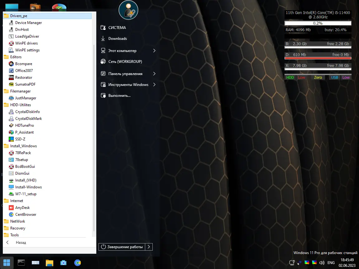 Пользовательсткй интерфейс Windows 11 PE x64 by Xemom1 (02.06.23) [Ru]