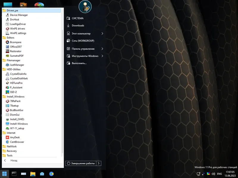 Пользовательсткй интерфейс Windows 11 PE x64 by Xemom1 (08.06.23) [Ru]