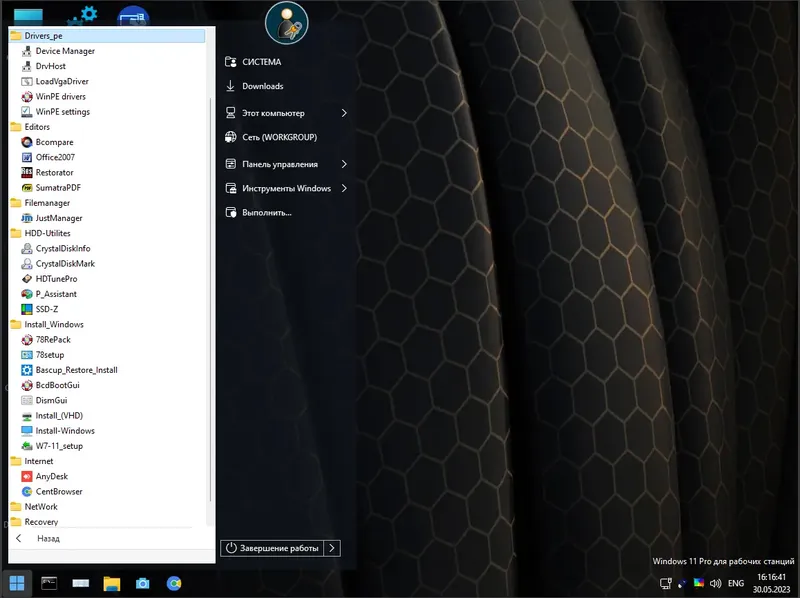 Пользовательсткй интерфейс Windows 11 PE x64 by Xemom1 (29.05.23) [Ru]