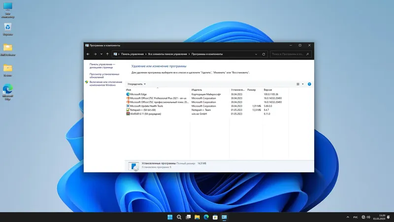 Пользовательсткй интерфейс Windows 11 Pro 22H2 (build 22621.1635) + Office 2021 x64 by BoJlIIIebnik [Ru En]