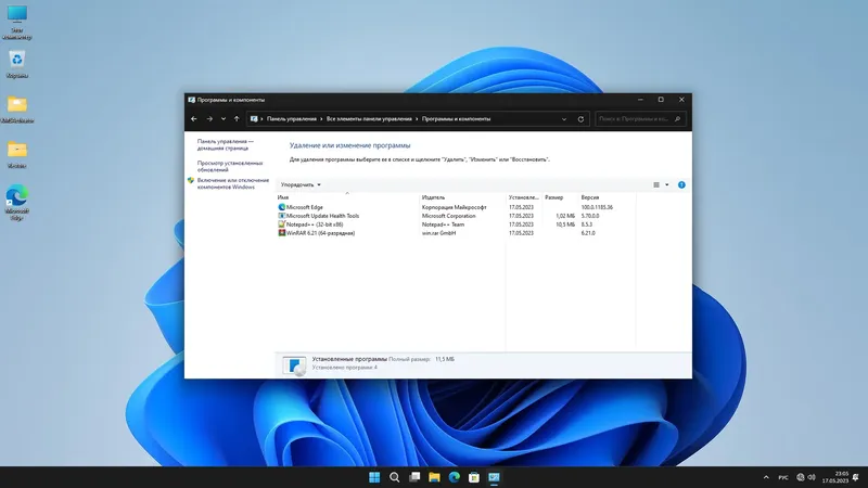 Пользовательсткй интерфейс Windows 11 Pro 22H2 (build 22621.1702) x64 by BoJlIIIebnik [Ru En]