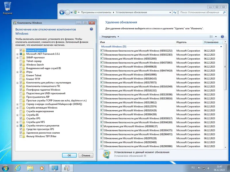 Пользовательсткй интерфейс Windows 7 (3in1) x64 by Updated Edition (07.12.2023) [Ru]