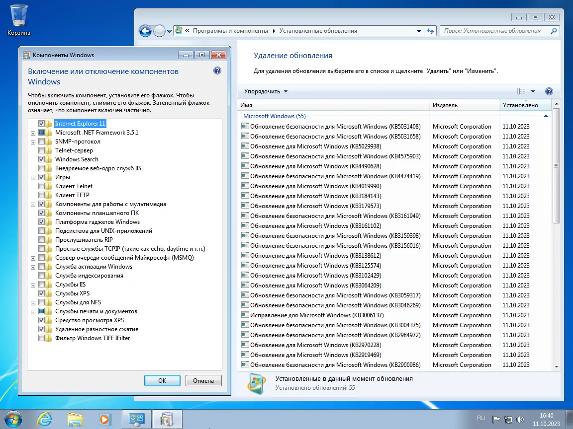 Пользовательсткй интерфейс Windows 7 (3in1) x64 by Updated Edition (11.10.2023) [Ru]