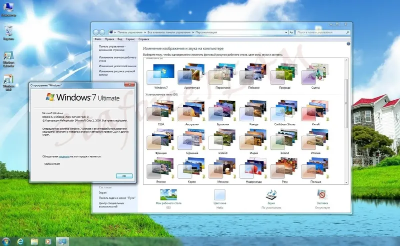 Пользовательсткй интерфейс Windows 7 Build 7601 SP1 (RTM) - © StaforceTEAM (10 04 2014) (x86) [DE-EN-RU]