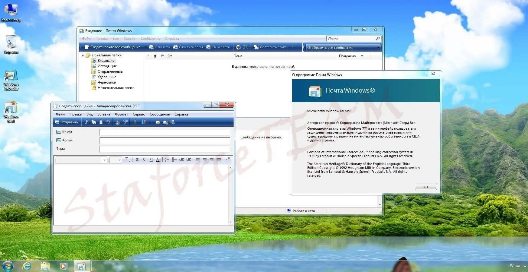 Пользовательсткй интерфейс Windows 7 Build 7601 (x64) SP1 (RTM) StaforceTEAM (19 04 2014) [DE-EN-RU]